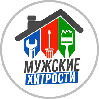 Логотип @NXeyjMJH9gNhODYy - Мужские Хитрости