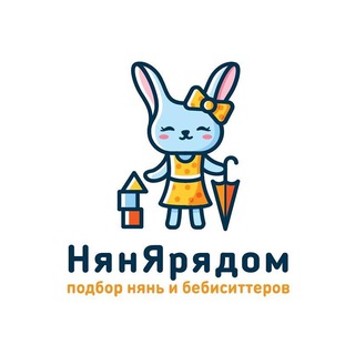 Логотип @nyanyaryadom - НянЯрядом | Няня в МСК | СПБ | ЕКБ