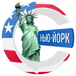 Логотип @nychatik - Нью-Йорк чатик 🇺🇸 | CHATIK