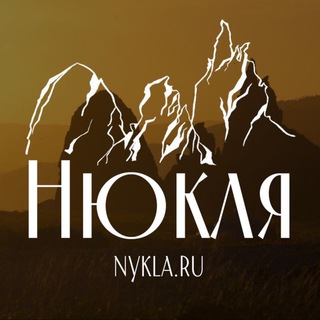 Логотип @nykla_ru - Нюкля