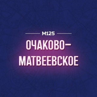 Логотип @o4akovo - Очаково-Матвеевское М125
