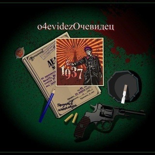 Логотип @o4evidez37 - О4евидеZ