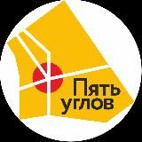 Логотип @o5uglov - Пять углов