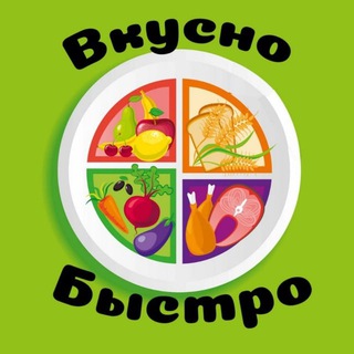 Логотип @o8518i99dfr8f5szqo4f - Чат Вкусно и быстро | Легкие рецепты