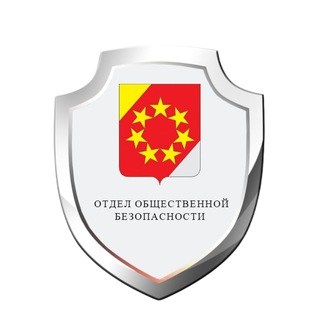 Логотип @o_bezopasnosti - Отдел БеZопасности