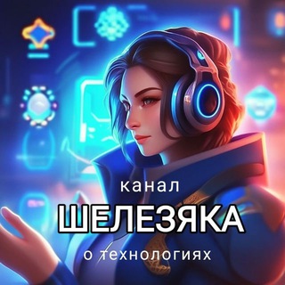 Логотип @o_ferrum - ШЕЛЕЗЯКА