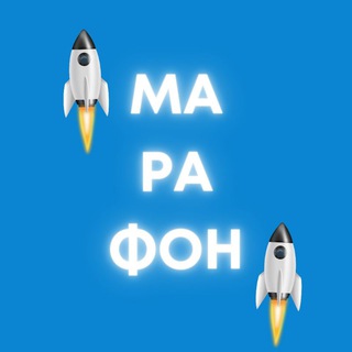 Логотип @o_marafon - ТРАФИК 💸, ТЕМАТИЧЕСКИЕ МАРАФОНЫ, ПРОДВИЖЕНИЕ