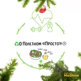 Логотип @o_poleznom_prosto - ♻️О Полезноm «Просто»®️