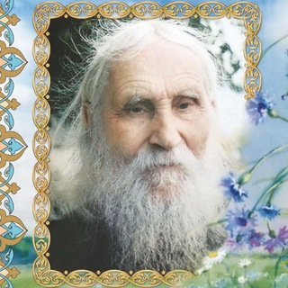 Логотип @o_starec_nikola - СВЕТЛОЙ ПАМЯТИ СТАРЦА НИКОЛАЯ (ГУРЬЯНОВА)