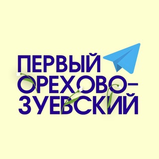 Логотип @o_zuevo - Первый Орехово-Зуевский