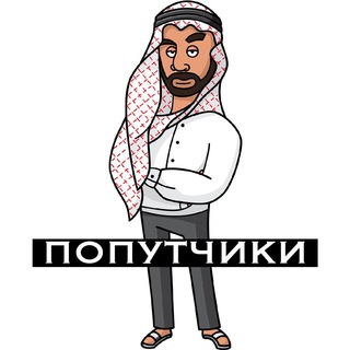 Логотип @oae4at - ОАЭ (попутчики) 🏙🥂🛥