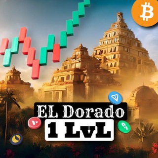 Логотип @ob_el_dorado - EL Dorado 1 LvL | Инвестиции 2025