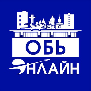 Логотип @ob_gorod - Город Обь Онлайн