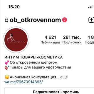 Логотип @ob_otkrovennom - Ob_otkrovennom