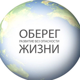 Логотип @obereg_life - ОБЕРЕГ ЖИЗНИ