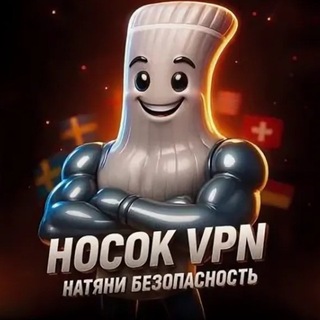 Логотип @obhod_belyh_spiskovbot - ОБХОД БЕЛЫХ СПИСКОВ VPN