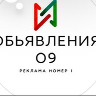 Логотип @obiavleniya09 - Объявления 09