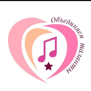 Логотип @obiedinyaem_talanty - Объединяем таланты