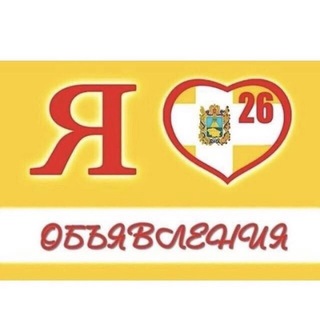 Логотип @obiyvlenia_stav26 - Обьявления став26