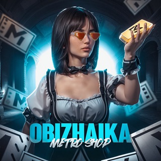 Логотип @obizhaika_shop - OBIZHAIKA METRO SHOP