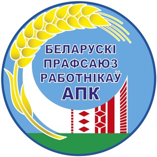 Логотип @obkom_brest - Брестчина.Профсоюз. АПК
