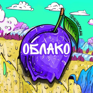 Логотип @oblachkof - Облако