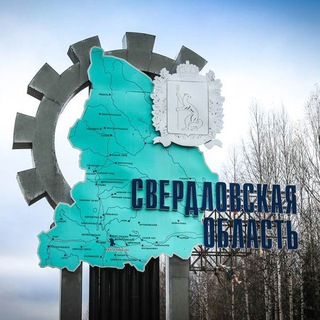 Логотип @oblast_sverdlovskaya - Свердловская область