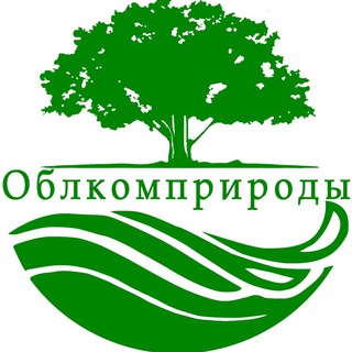 Логотип @oblkomprirody - Облкомприроды