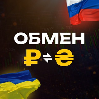 Логотип @obmen_mrp - ОБМЕН 🇺🇦ГРН | РУБ🇷🇺