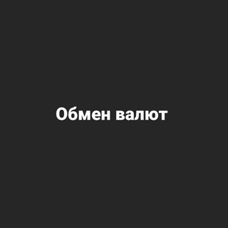 Логотип @obmen_valut_tailand - Обмен валют Тайланд