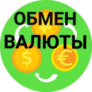 Логотип @obmen_valuty_usd - ОБМЕН ВАЛЮТЫ