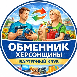 Логотип @obmengrivnadollar - Обменник Херсонщины
