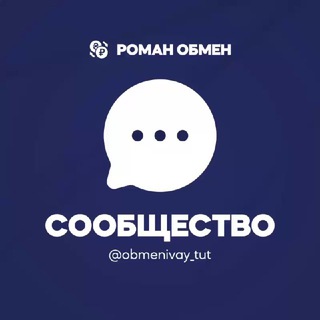Логотип @obmenivay_tut - Обмен RUB UAH | Гривна 🇺🇦 Рубль 🇷🇺 Грн на руб 🔛