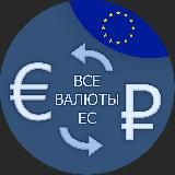 Логотип @obmennik_eu - 🇪🇺Обменник по всему Евросоюзу🇪🇺 Обмен валюты по ЕС