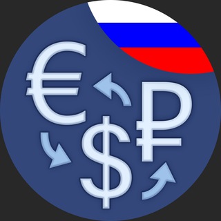Логотип @obmennik_euro_dollar_ru - 🇷🇺Обменник Россия🇷🇺 Обмен евро 🔄 доллар 🔄 рубль