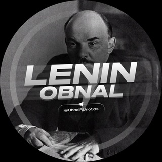 Логотип @obnalruno3ds - 💳 ЛЕНИН ОБНАЛ 💳