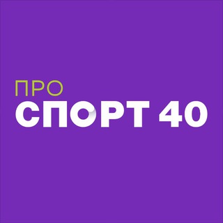 Логотип @obninskatomrun - ПроСпорт 40