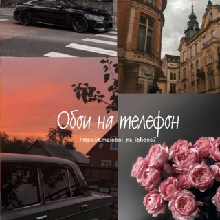 Логотип @oboi_na_iphone7 - Обои на телефон