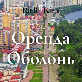 Логотип @obolon_arenda - Оболонь/Виноградар Оренда Аренда кватрир АКТУАЛЬНОЕ Киев Київ