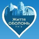 Логотип @obolonlife - Життя ОБОЛОНЬ Київ