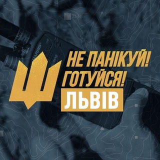 Логотип @oborona_lviv - ШТАБ ОБОРОНИ ЛЬВІВЩИНИ🇺🇦