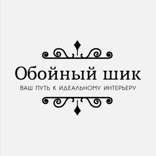 Логотип @oboyshik125 - Обойный шик