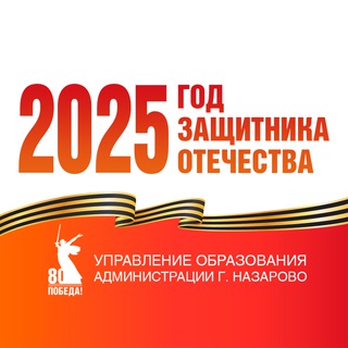 Логотип @obr_nazarovo - Образование Назарово