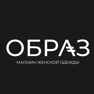 Логотип @obraz58 - Магазин женской одежды• ОБРАЗ | Капсульный гардероб | Пенза