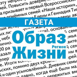 Логотип @obraz_gazeta_asino - Образ Жизни_газета