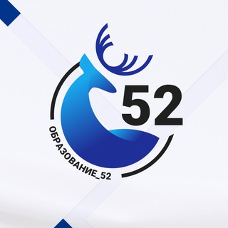 Логотип @obrazovanie52 - Образование52