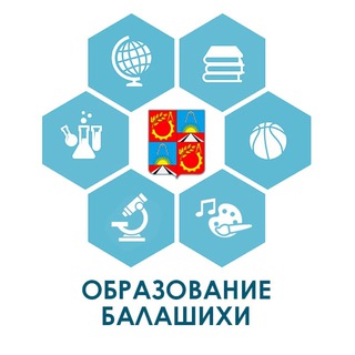 Логотип @obrazovanie_balashihi - Образование Балашихи