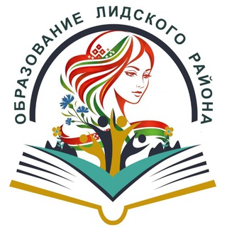 Логотип @obrazovanie_lida - Образование Лидчины