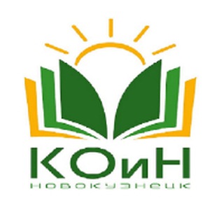Логотип @obrazovanie_nvkz - Комитет образования и науки г. Новокузнецка
