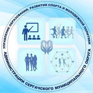 Логотип @obrazovanie_sergach - Образование_Сергач